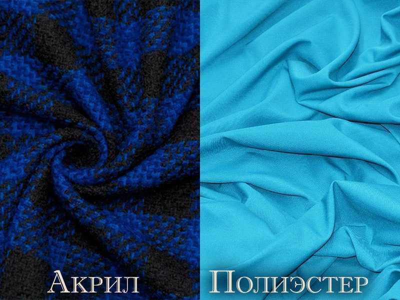 В чем отличия полиэстера и акрила?